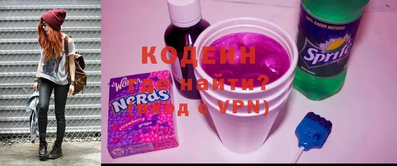 Кодеин Purple Drank  Межгорье 